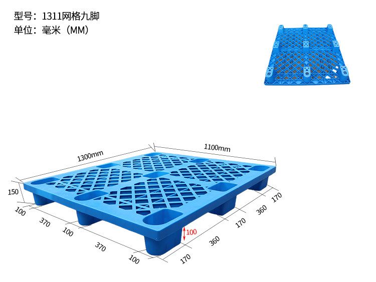 網(wǎng)格九腳 1311